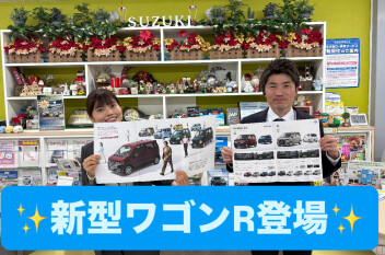 ☆新型ワゴンＲ登場☆